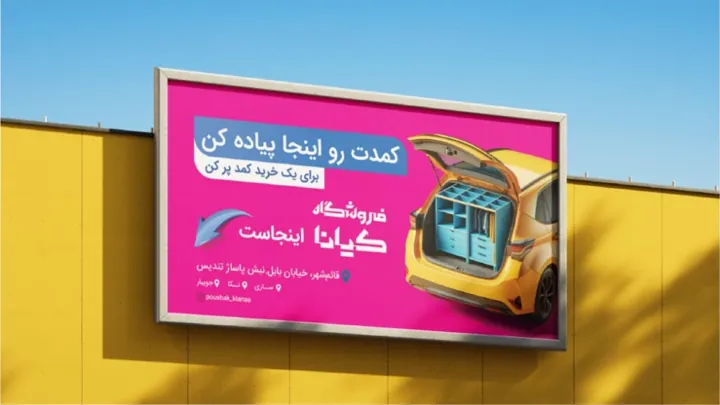 فروشگاه کیانا