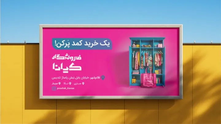 فروشگاه کیانا