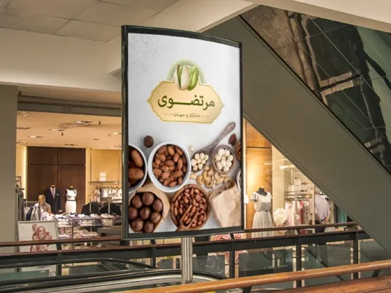 مرتضوی